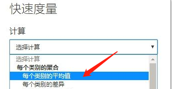 Power BI如何创建快速度量值