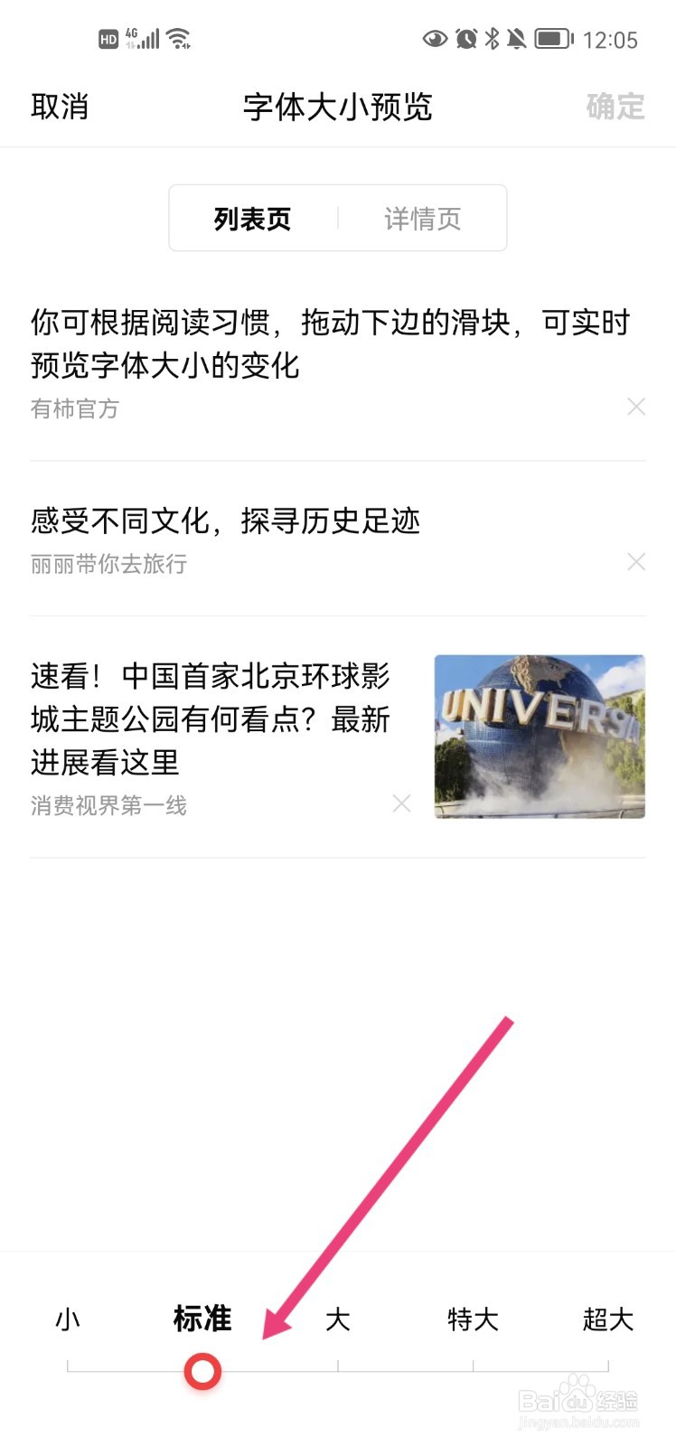 有柿app怎么调整字体大小