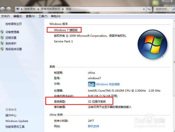【图文】win7电脑系统中32位与64位有哪些区别