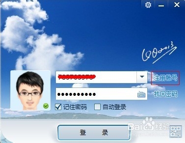 如何免费注册申请QQ号码