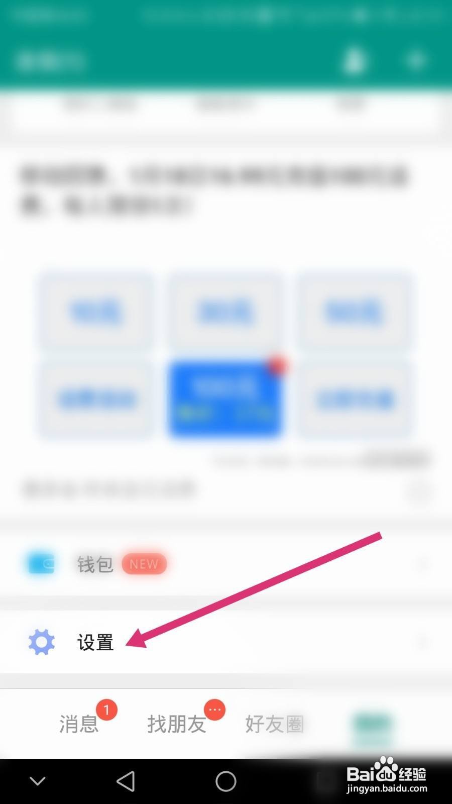 连信软件如何清空聊天记录