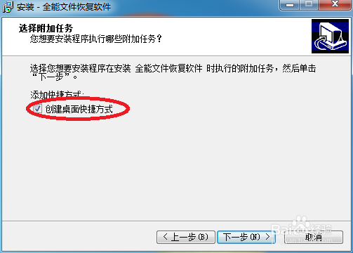怎么下载全能文件恢复软件以及安装