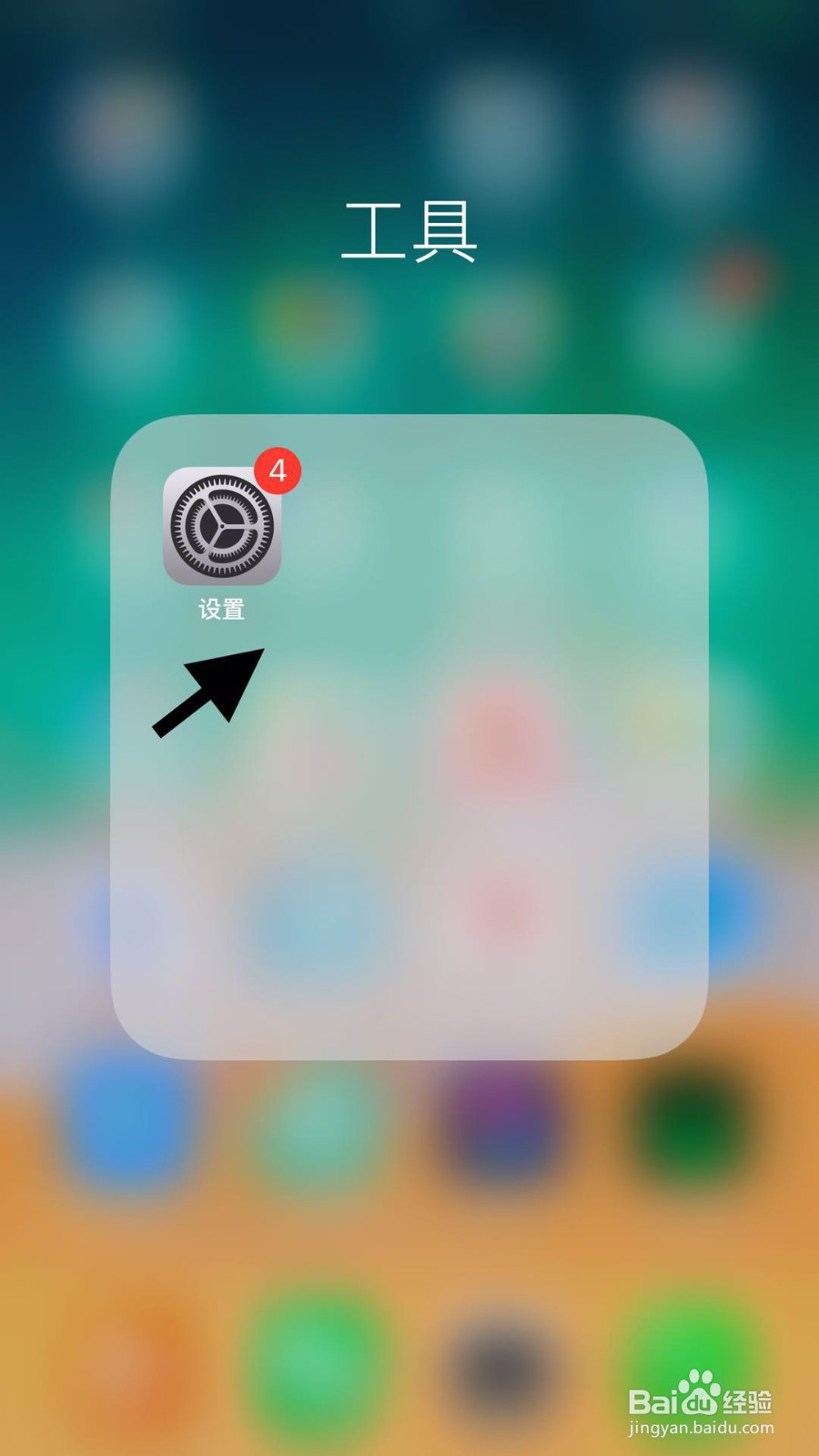 苹果手机wifi打不开成灰色怎么解决