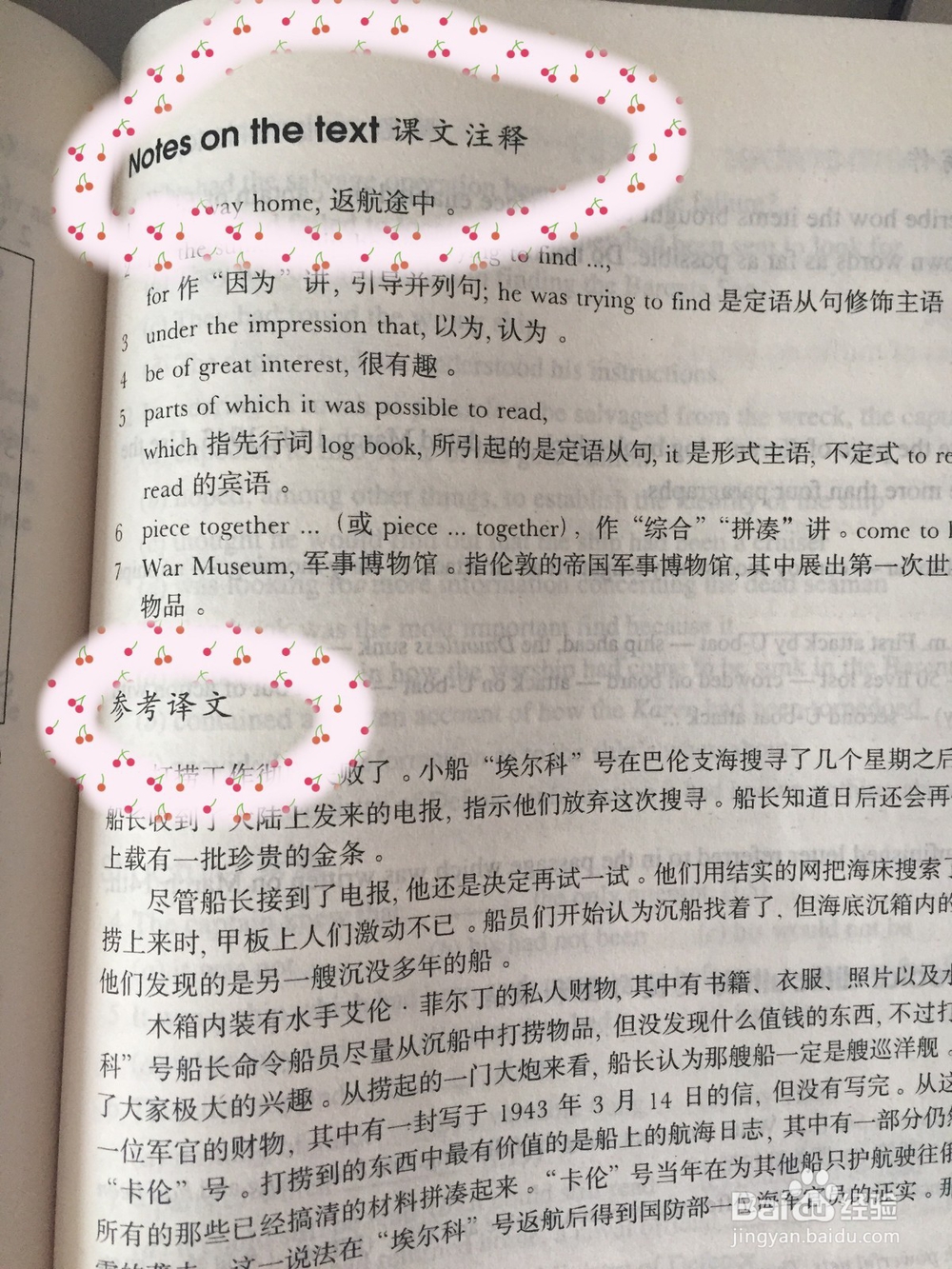 如何有效自学新概念英语的一篇文章