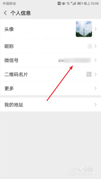 微信号改不了怎么办