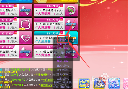 qq飞车蓝宝石占卜技巧