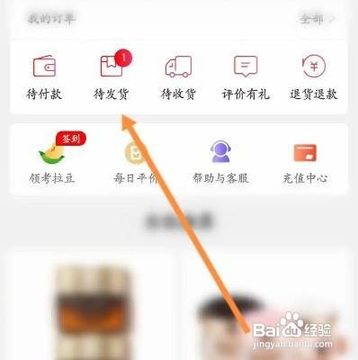 考拉海购app怎么退款