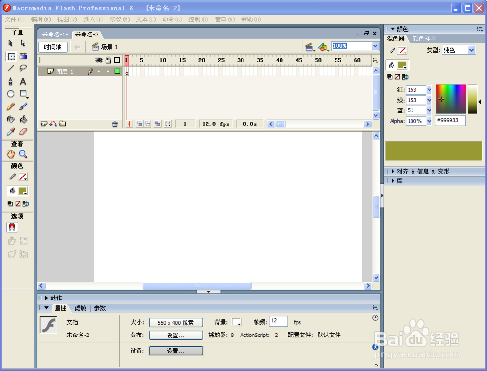 用Flash8制作一个跳动的小球。