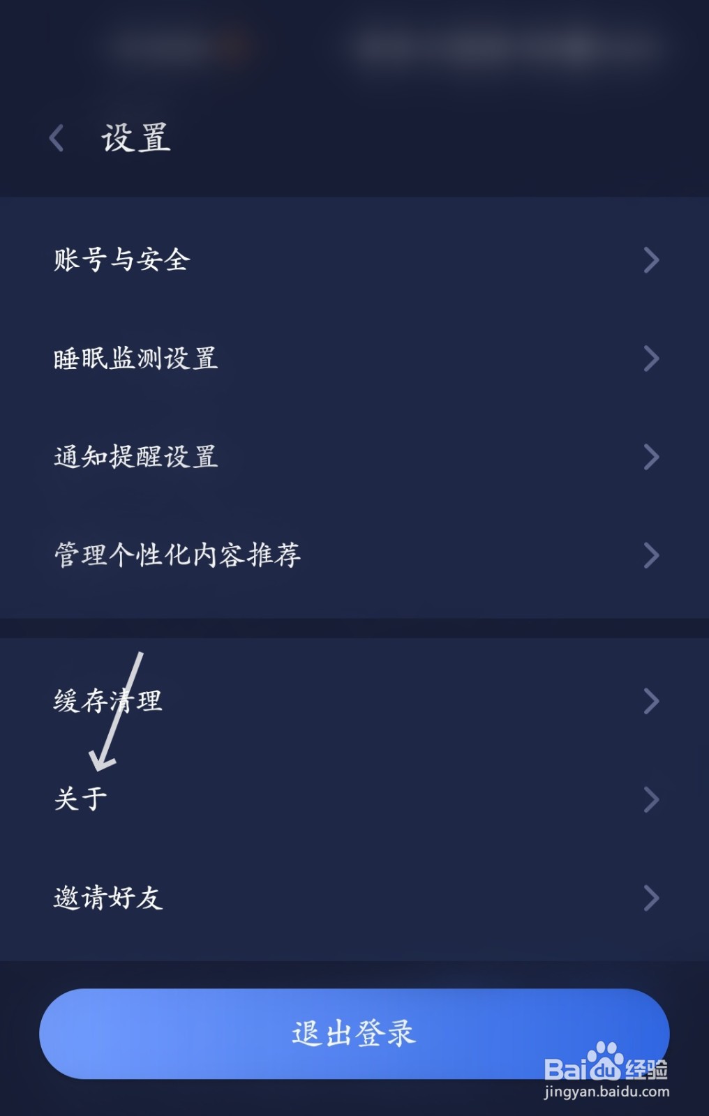 蜗牛睡眠怎么查看梦话服务协议