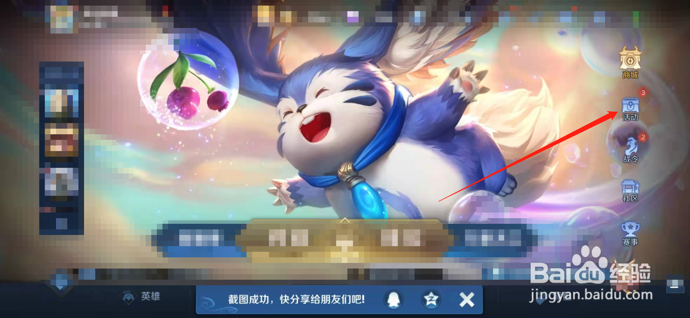 王者荣耀获取猪八戒-放烟花动作的入口在哪里