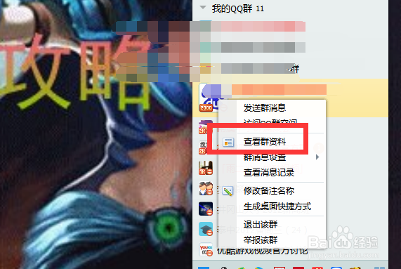 qq群怎么查询积分 qq群怎么查询等级