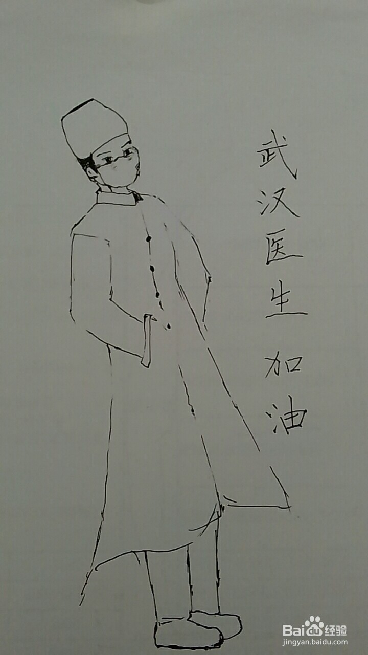 武汉医生简笔画