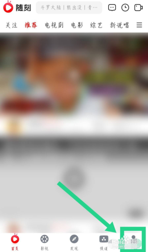 爱奇艺随刻版如何修改绑定的手机号