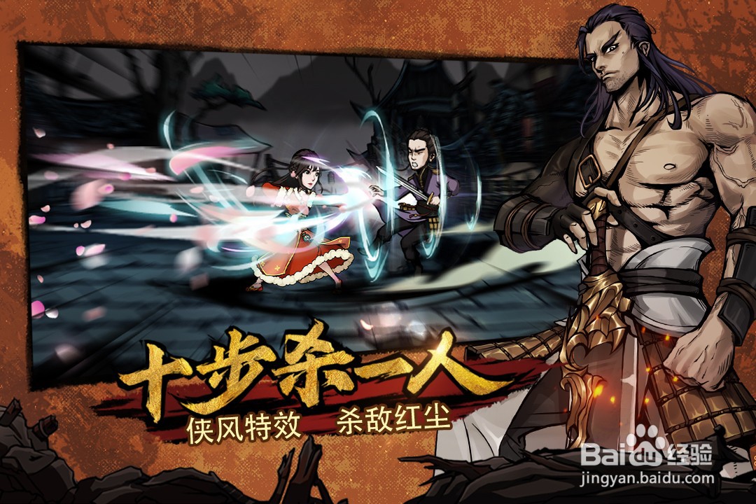 烟雨江湖活脉法怎么获得