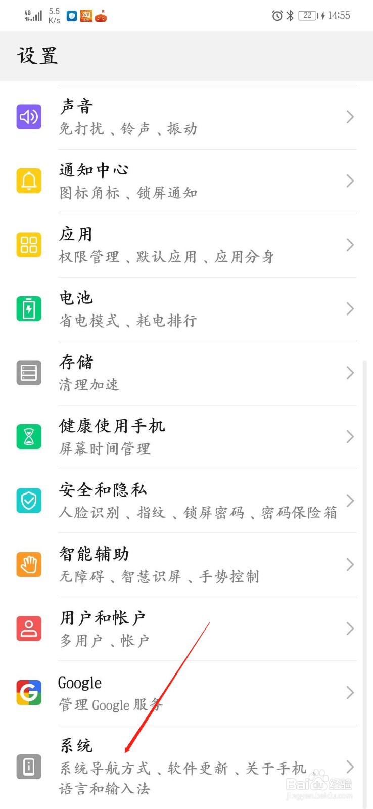 怎么查华为手机系统的版本号