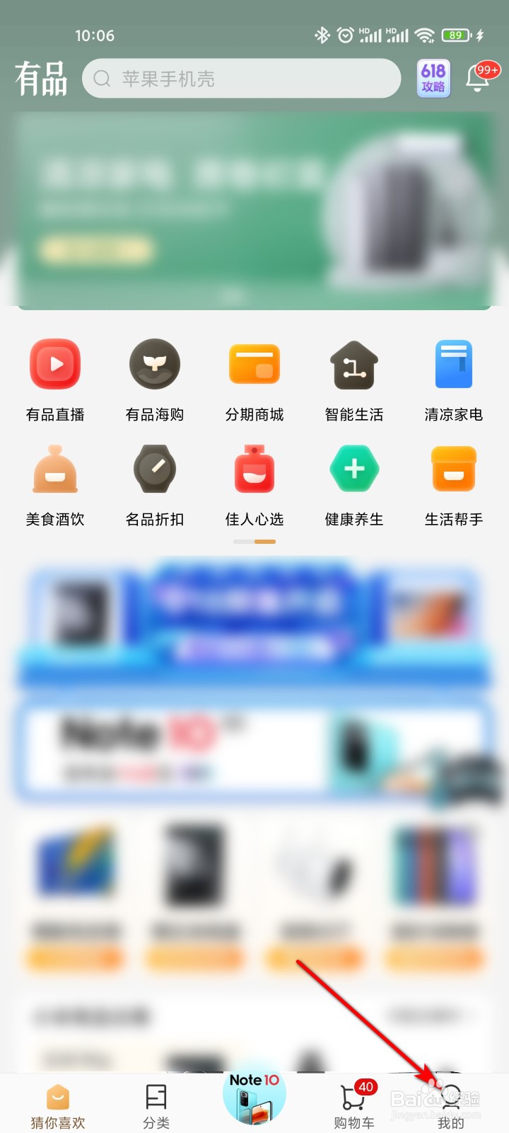 小米有品怎么新增支付人信息