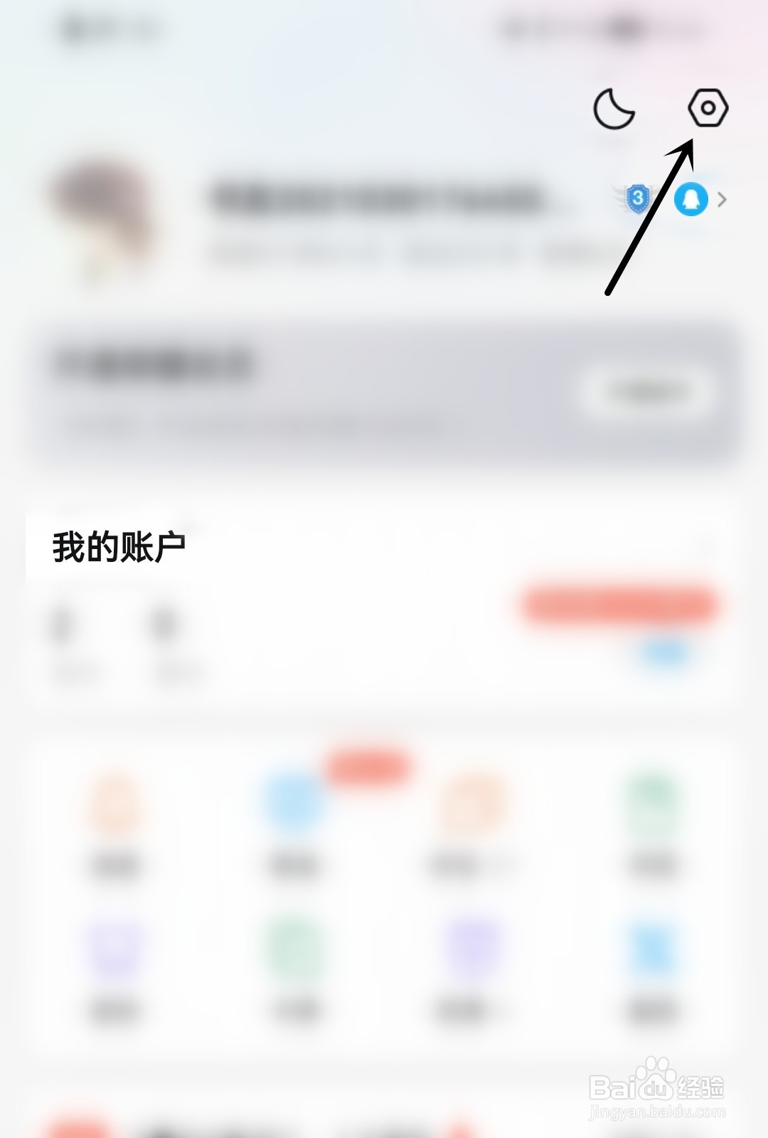 QQ阅读怎么打开通知提醒