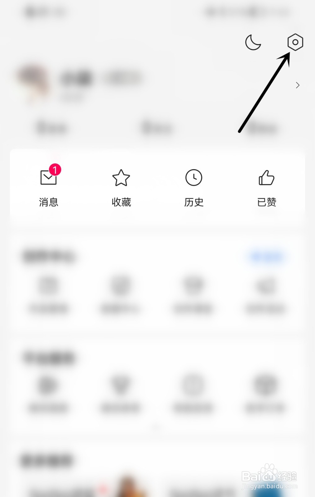 腾讯新闻怎么开启直播自动后台播放