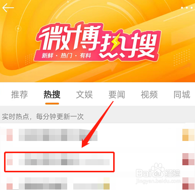 微博怎么关闭实况模式