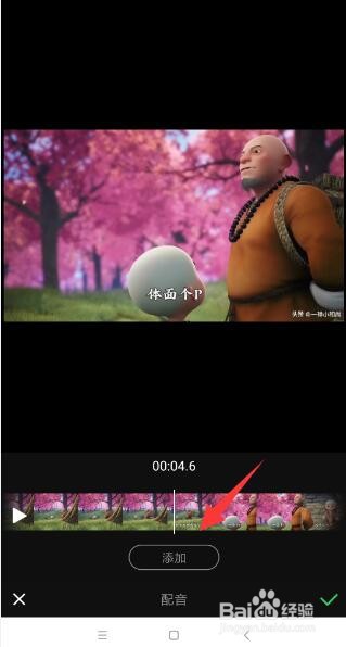 视频怎么添加配音 视频后期处理加背景声音方法