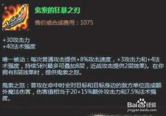 剑圣打野出装 无极剑圣易大师打野出装,来看看