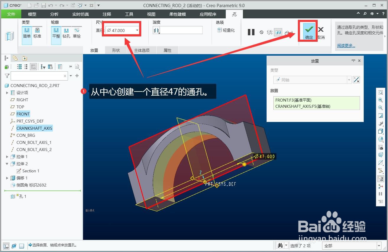发动机活塞连杆轴承盖如何建模