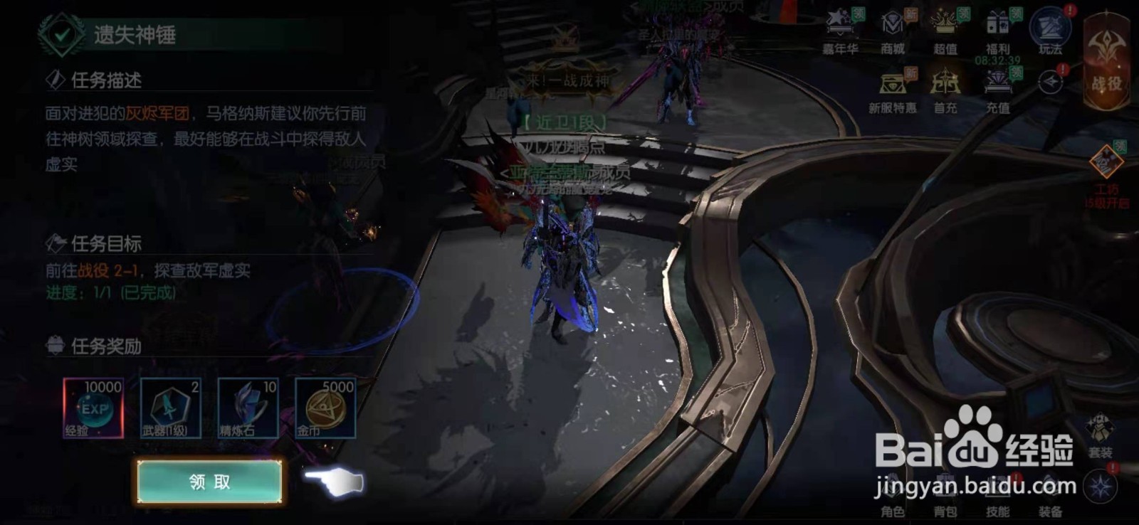 战神遗迹手游第二章神树之危攻略1-2