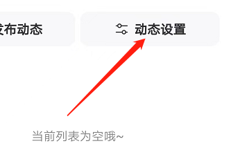 安卓版酷狗直播如何查看不喜欢的动态？