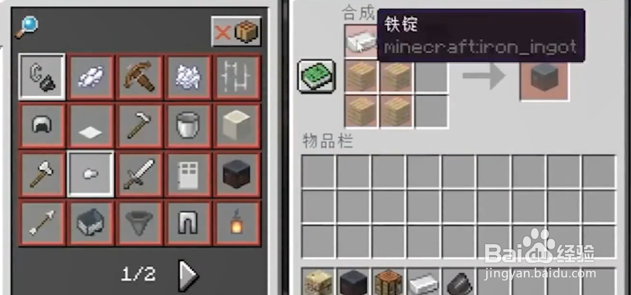 我的世界造箭台怎么用有什么用