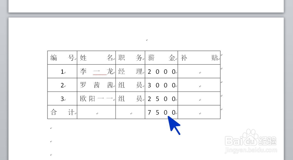 WORD中如何给表格中的数值计算求和