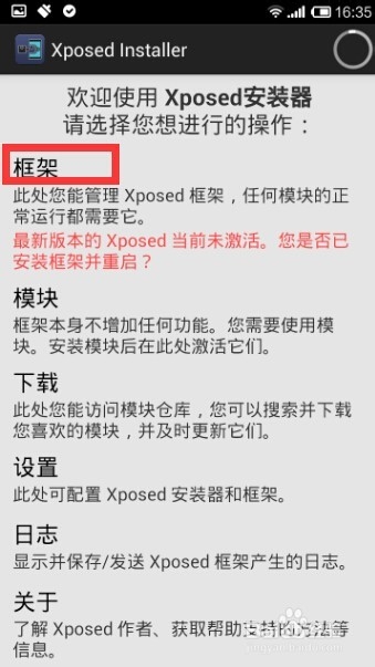 怎样用安卓手机玩炉石传说