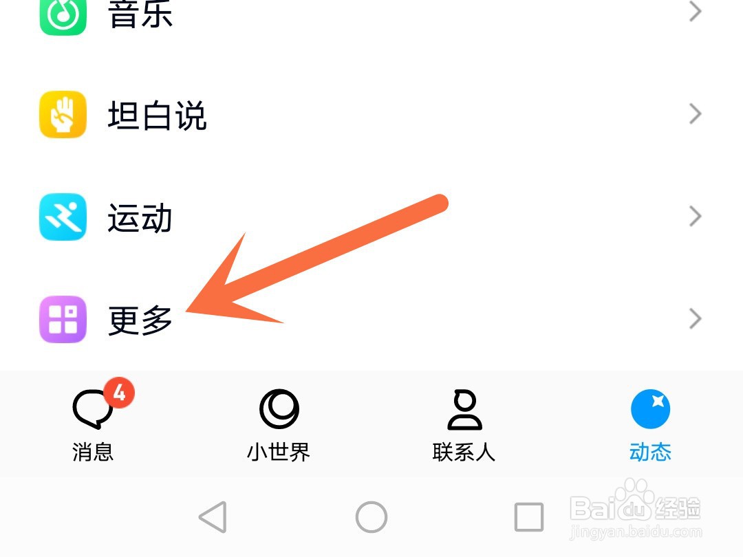 qq微视从哪里进入