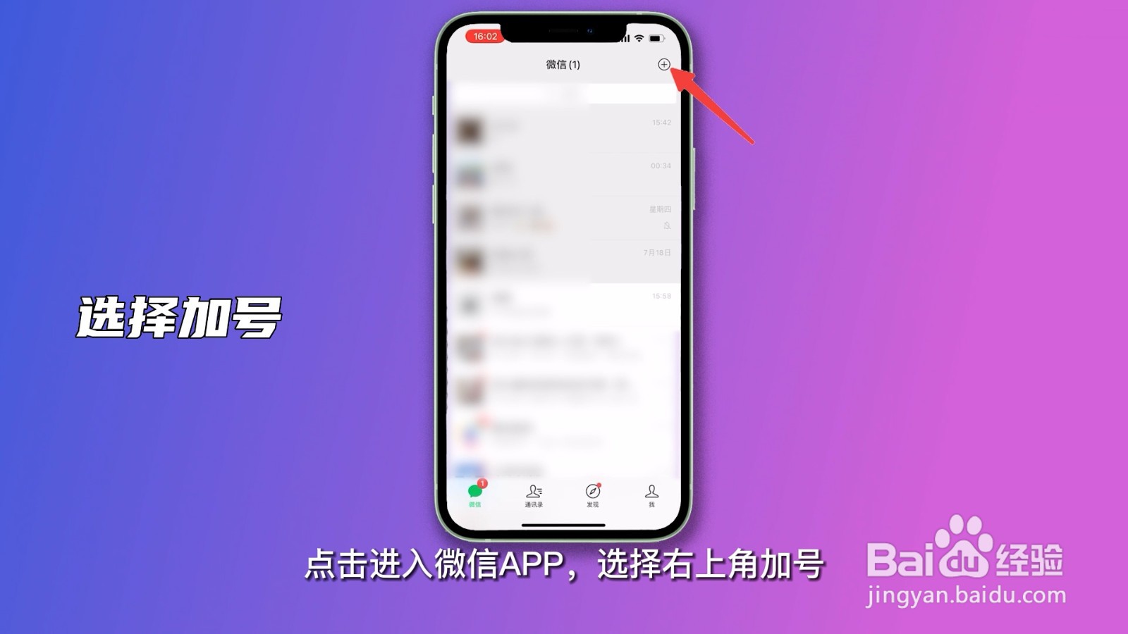 微信两个人怎么建群聊