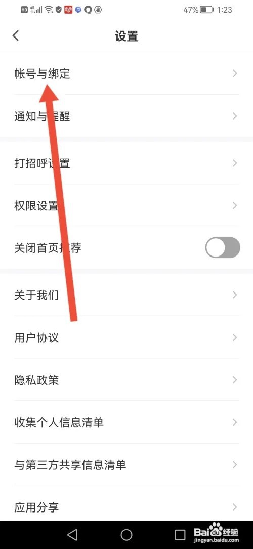 怎么在最佳东方修改登录密码