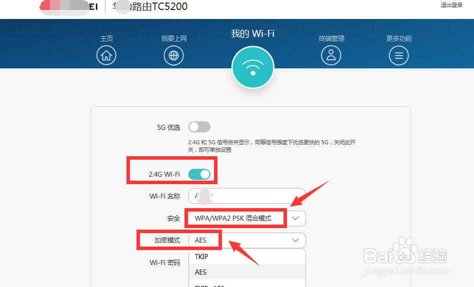 5ghz和2.4ghz怎么设置