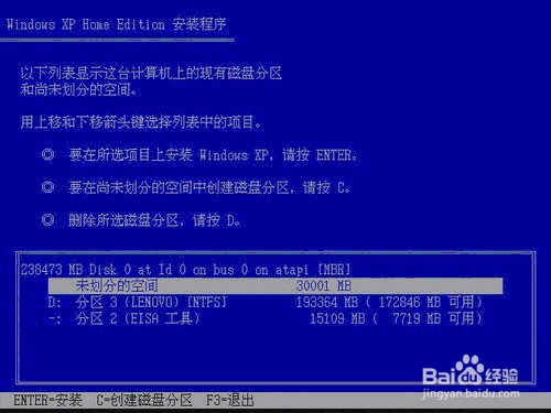 怎样使用操作系统恢复光盘安装Windows XP系统?