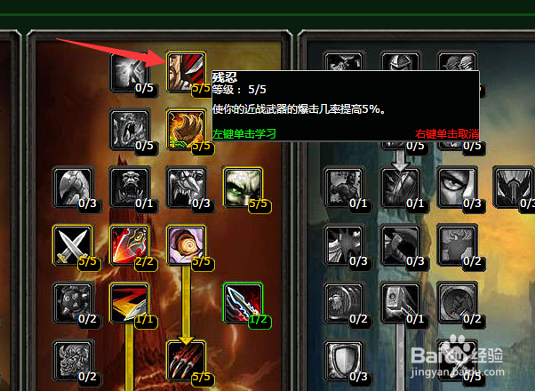魔兽世界燃烧的远征前夕狂暴战pve天赋怎么加点
