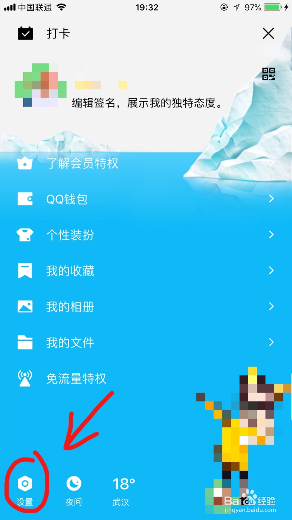 QQ好友的克隆权限在哪里