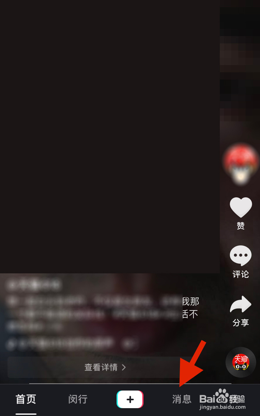 在抖音上怎么创建群聊