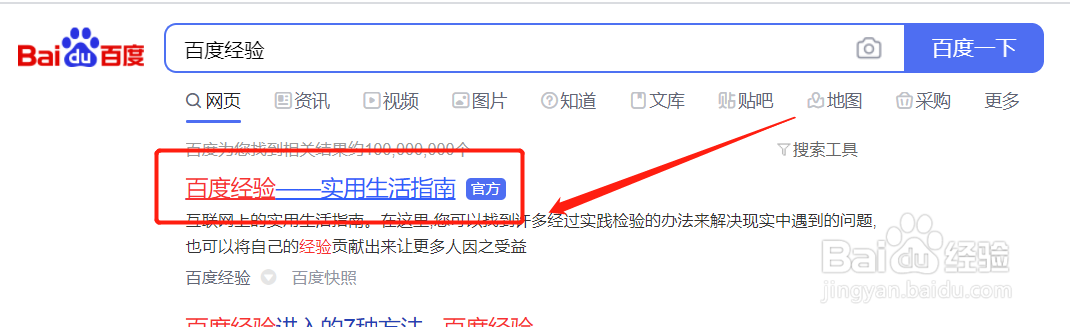 如何免费获取百度经验补签卡