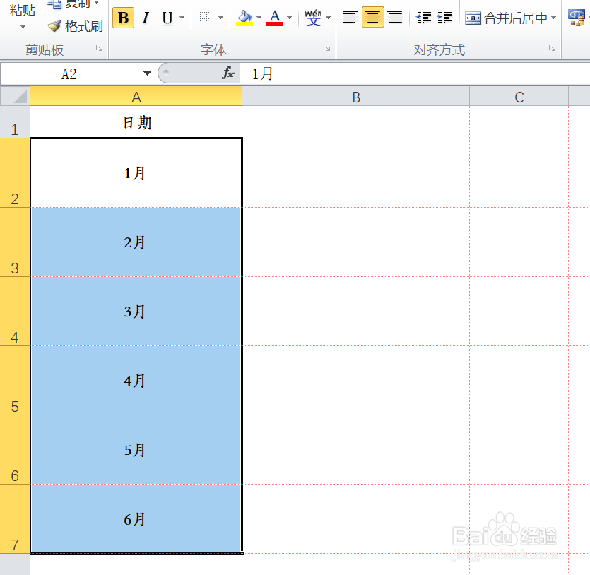 EXCEL中如何让文字竖排