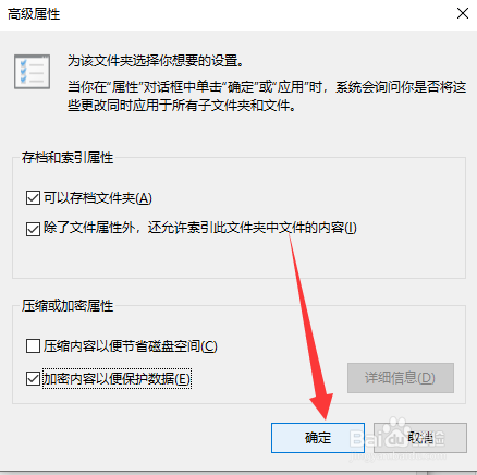 win10系统专业版 怎么加密文件夹