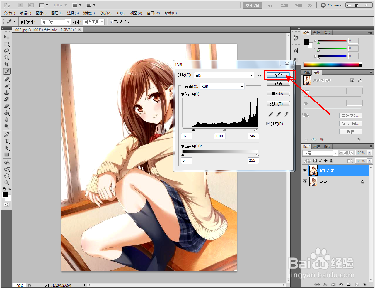 ps图片素描效果画制作教程