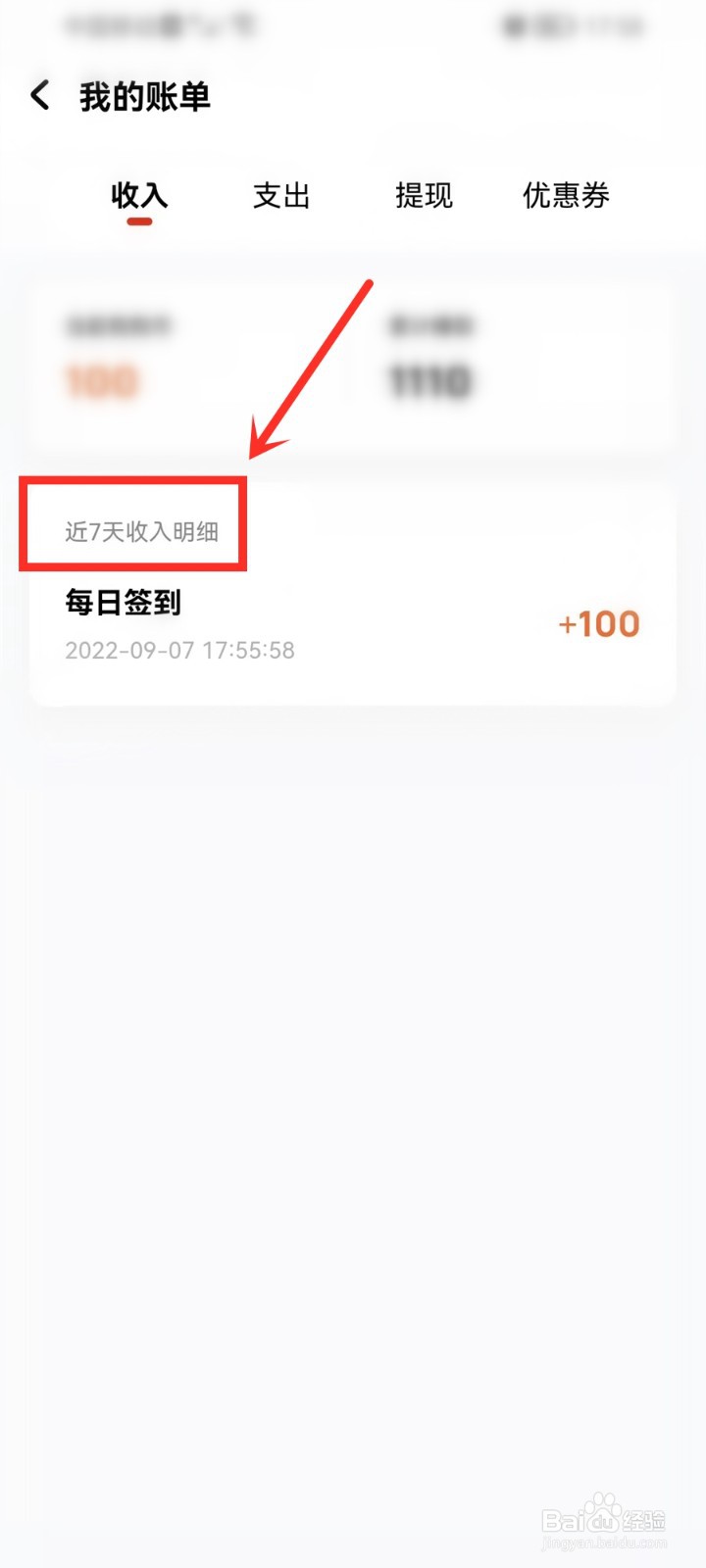 酷狗音乐怎么查看狗狗币明细记录
