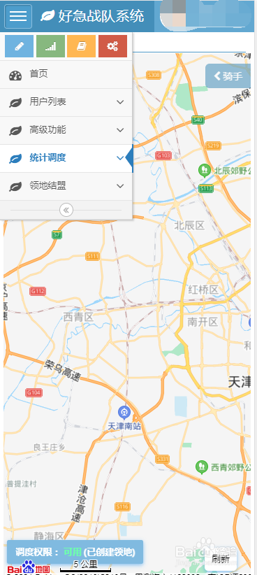 在本地创办跑腿公司，怎么选择跑腿系统？