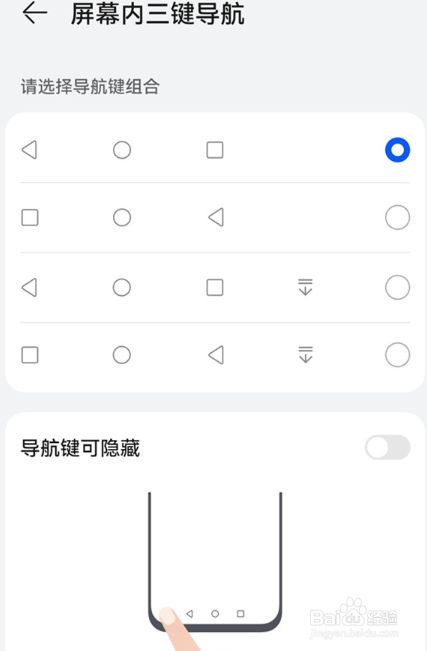 华为mate50手机返回键怎么设置