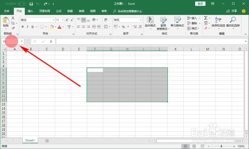 Excel怎么给单元格重命名