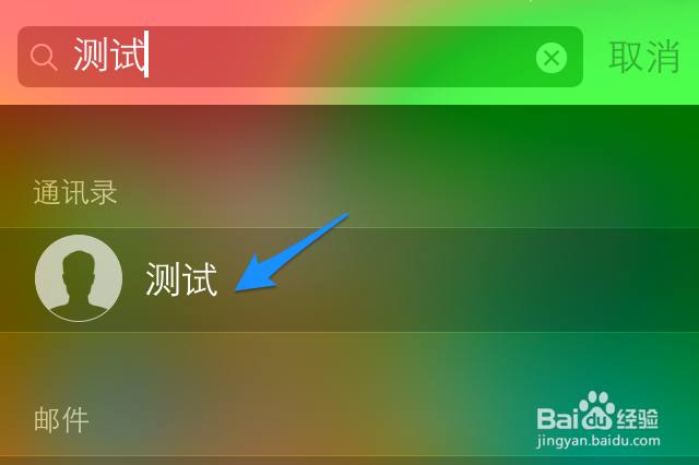 5s怎么设置快速拨号 iPhone快速拨号方法