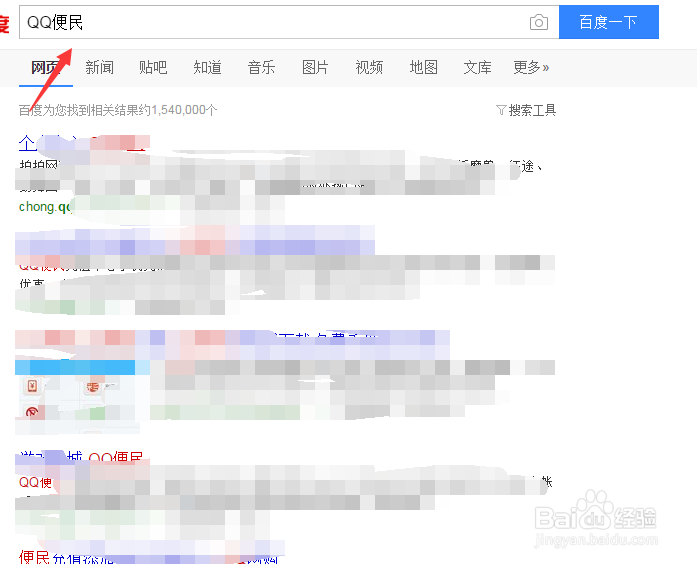 2016年最新点亮超级QQ带功能永久 超级QQ纪念版