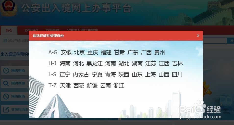 快速方便办理护照及港澳通行证指南